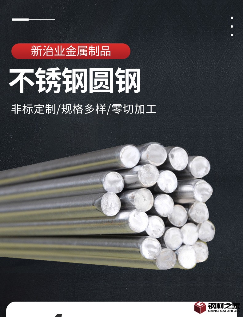 不锈钢圆钢_01.jpg