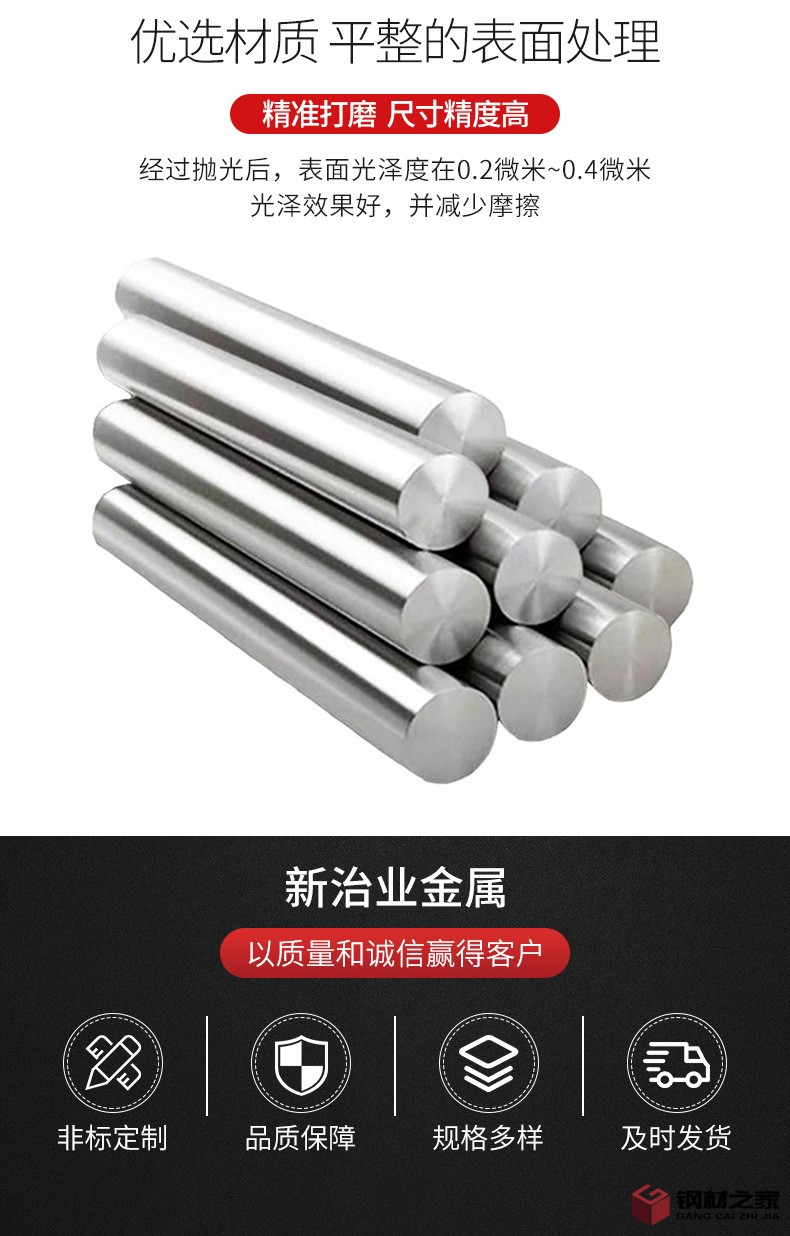 不锈钢圆钢_04.jpg