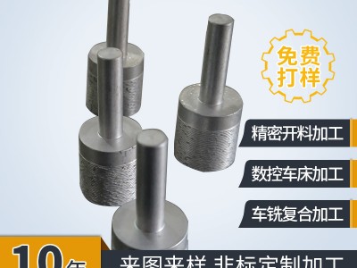 东莞工厂承接CNC加 工 非 标精密五金零配件数控车床加 工定 制