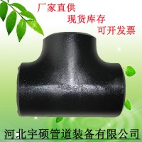 现货库存大口径厚壁冲压焊接 异形三通 Y形等颈不锈钢碳钢三通