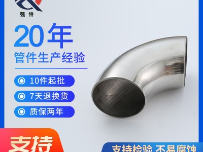 304不锈钢冲压无缝弯头国标变径弯头90度不锈钢焊接管件工业弯头