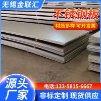 316L不锈钢板材201 304 321 2205不锈钢板 激光切割 折弯零切