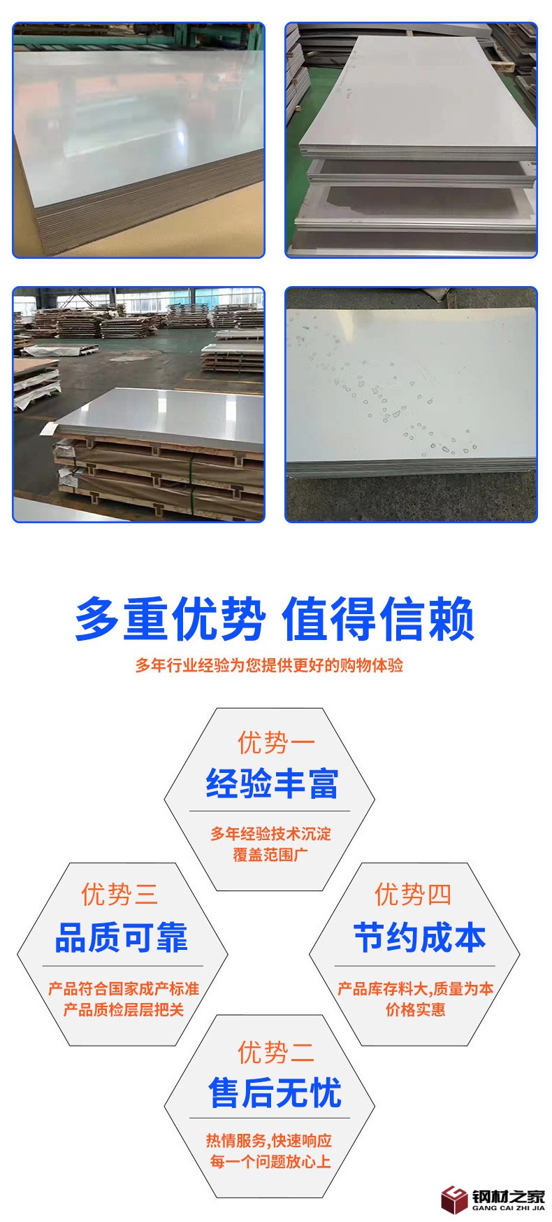 不锈钢板详情_02