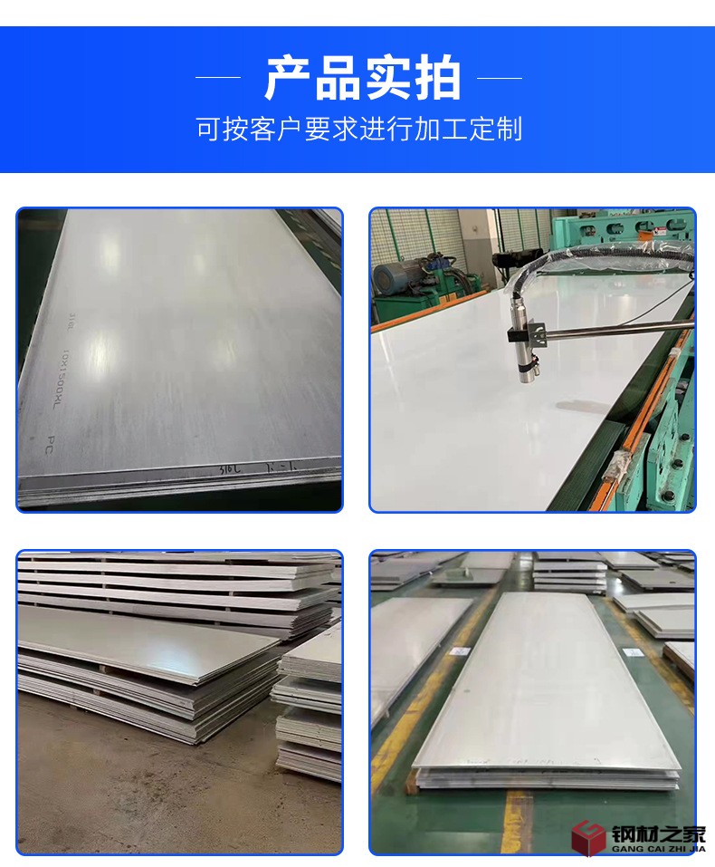 不锈钢板详情_05