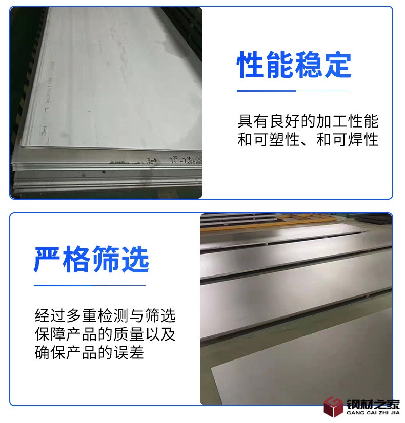 不锈钢板详情_04