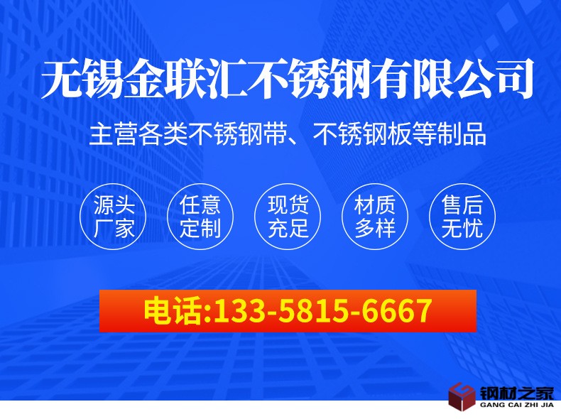 不锈钢板详情_01