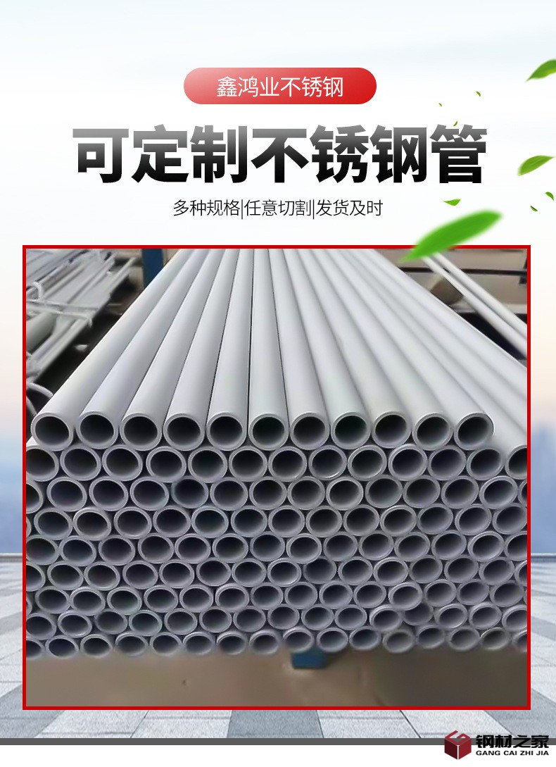 不锈钢管_03.jpg