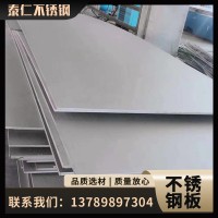 不锈钢板批发304/316L镜面拉丝不锈钢板材 310s热轧不锈钢中厚板