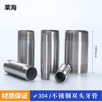 不锈钢双头牙管304延长对丝管双头外丝10厘米长-2米长 4分6分1寸