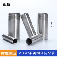 不锈钢单头外丝管304材质焊接不锈钢单头外丝5厘米-2米长4分6分