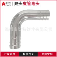 304不锈钢双头皮管弯头90度皮管弯头316格林软管宝塔接头规格齐全