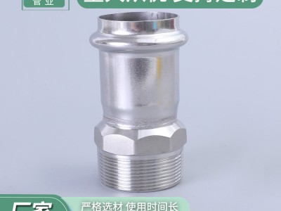双卡压外螺纹直接外丝直通外牙异径接头/304薄壁不锈钢水管配件头
