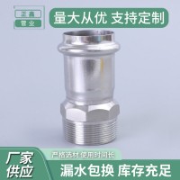 双卡压外螺纹直接外丝直通外牙异径接头/304薄壁不锈钢水管配件头