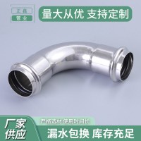 双卡压式管件90度弯头等径弯头 304不锈钢水管配件家装饮用水接头