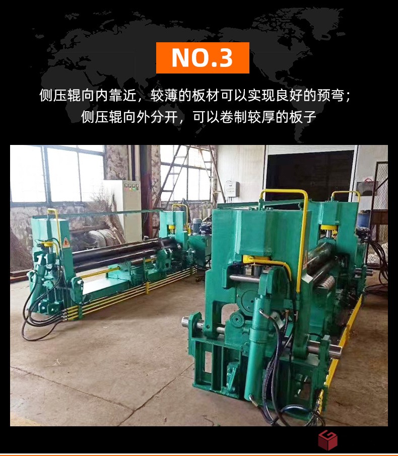1卷板机_05.jpg