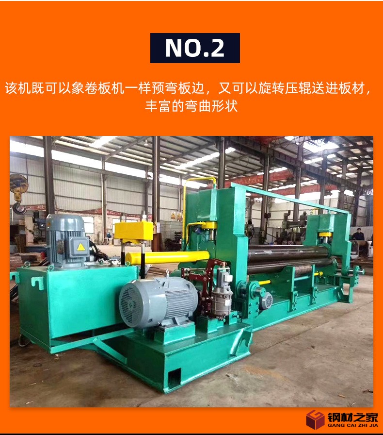 1卷板机_04.jpg