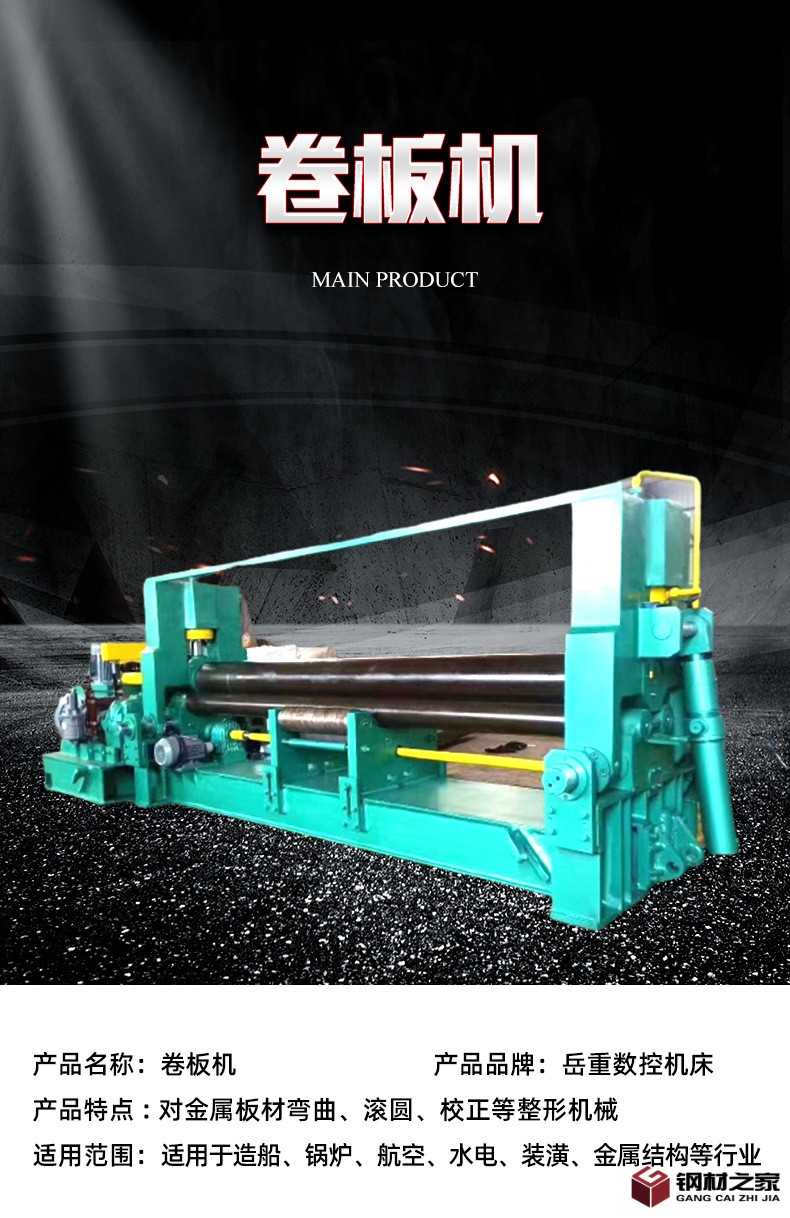 1卷板机_02.jpg