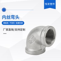 304/316/201不锈钢管件90度弯头丝扣头铸造接头螺纹内丝DN8-100
