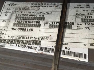 舞钢耐候钢Q345NHE，09CUPCRNI-A,Q345GNHL,Q700NQR1