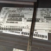 舞钢耐候钢Q345NHE，09CUPCRNI-A,Q345GNHL,Q700NQR1