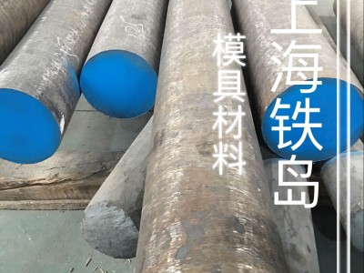 H13钢热挤压模具钢H13钢热挤压模具钢H13钢热挤压模具钢