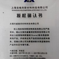 无锡盛富祥进口瑞典斯堪纳 Scana *三代粉末高速钢 塑胶模具钢 **高性价比！