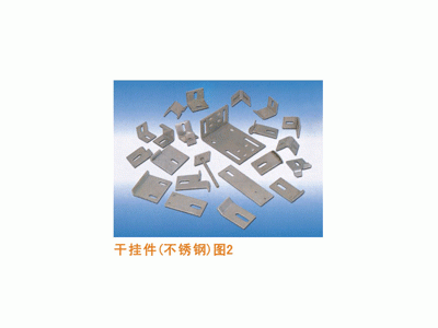 石材干挂件价格规格生产厂家