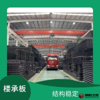 上海钢筋桁架楼承板 便于运输和安装 采用模块化设计
