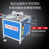 港恒切角机45度90度铝合金画框相框装饰画晶瓷画任意角气动切割机