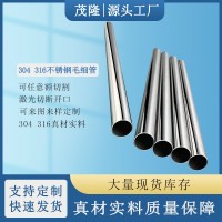 304不锈钢管开孔316不锈钢毛细管精密不锈钢管2 3 4 5 6外径小管