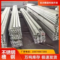 不锈钢槽钢 钢材厂家 钢材批发 槽钢 80槽 10 12 14槽钢 16槽钢