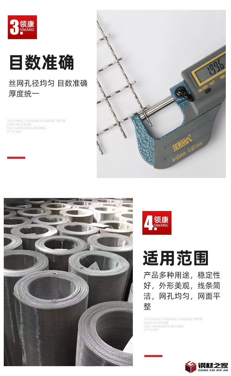 不锈钢网_05.jpg