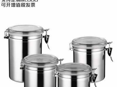 不锈钢加高密封罐 茶叶奶粉罐五谷杂粮储物罐咖啡保湿罐收纳罐
