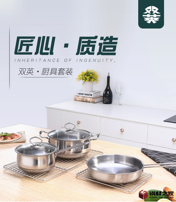 不锈钢汤锅套装_01.jpg