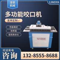 多功能白铁皮咬口机压边机联合角咬口机风管咬口机厂家直销