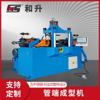 和升数控TM-50T2S180°管端成型机 金属管端成型机设备