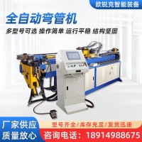 DW-38CNC全自动弯管机 方管圆管弯管机护栏弯管全自动弯管机