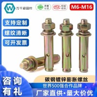 碳钢镀锌外膨胀螺栓拉爆螺栓M6-M20爆炸螺丝钉膨胀管镀锌膨胀螺丝