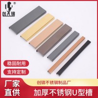 轻奢风不锈钢U型槽阳角踢脚线包边条护墙线护角线玻璃门收边装修