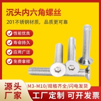 201不锈钢平头十字自攻螺丝M2-M6沉头螺钉自攻螺丝钉批发GB 846