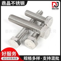 现货304不锈钢外六角螺栓非标螺丝加长外六角单头螺杆M27M36螺栓