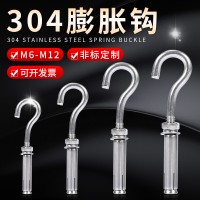 不锈钢膨胀钩 304带钩膨胀螺丝井盖网窨井网挂钩小口吊钩膨胀钩