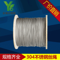 永博 304不锈钢钢丝绳 细钢丝绳 晾衣绳 防锈耐用 1.5mm 7*7
