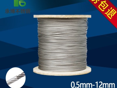 永博 304不锈钢包塑钢丝绳 包胶钢丝绳 涂塑绳0.5- 12mm 专业批发
