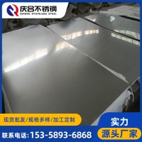 厂家批发304不锈钢板冷热轧中厚板拉丝镜面压花不锈钢板可切割