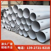 304/316L不锈钢圆管 DN125/DN150/DN200/DN250/DN300/D N350/DN450