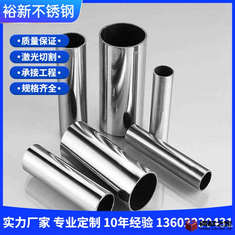 不锈钢圆管