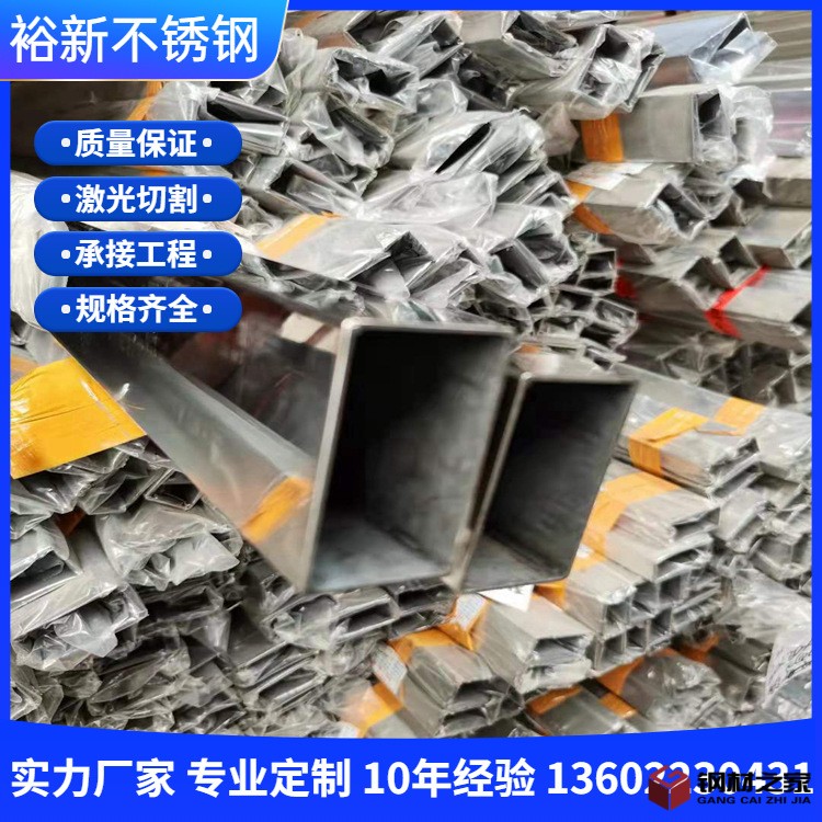 不锈钢矩形管