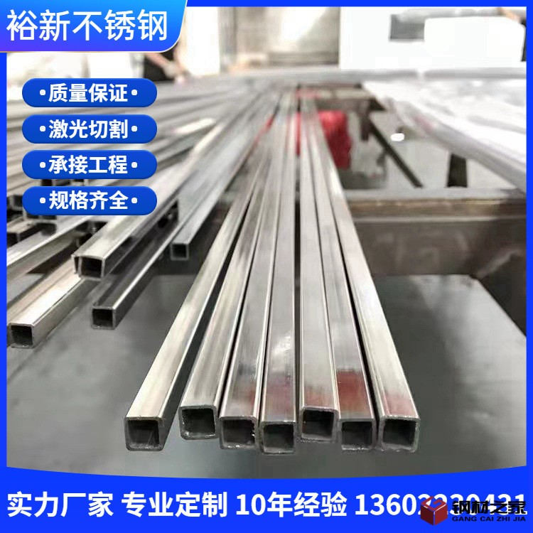 不锈钢矩形管