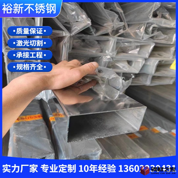 不锈钢矩形管